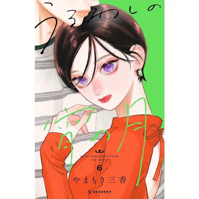 Manhwa – A Lua da Noite de Boas-Vindas