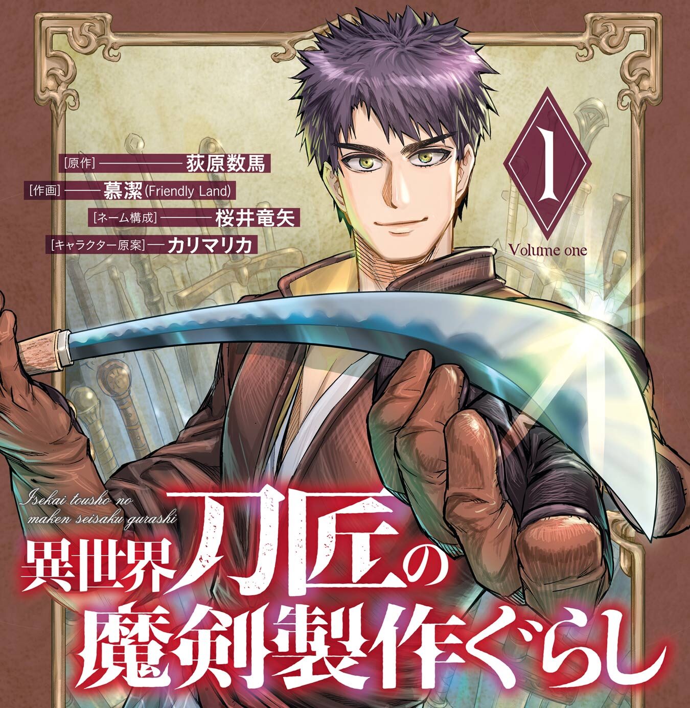 The Magic Swordsmith — capa/arte promocional do mangá