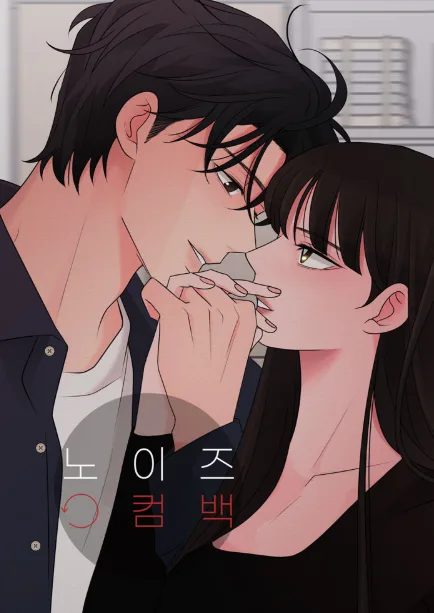 Noise Comeback — capa do webtoon