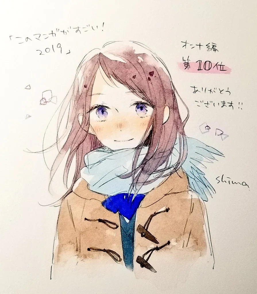 Shima Asato — biografia, prêmios e bibliografia