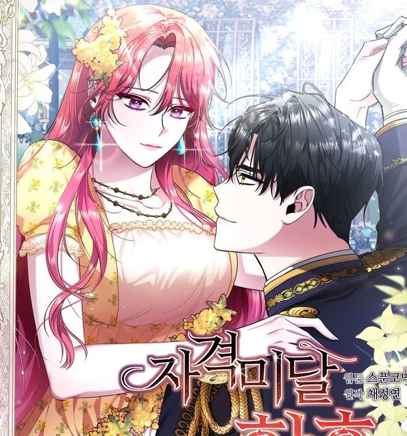 Another Typical Fantasy Romance