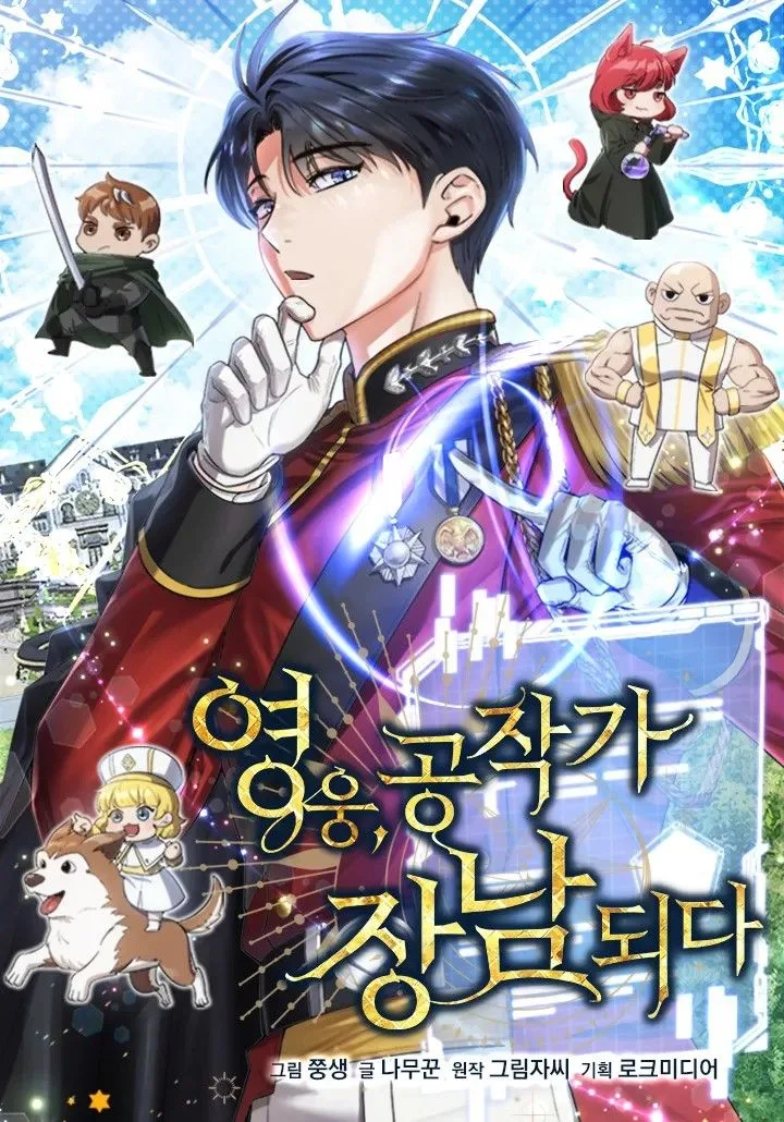 Capa de Um Herói no Ducado (The Hero Became the Duke’s Eldest Son)