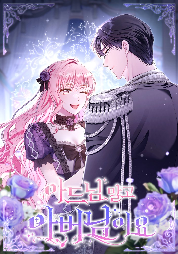 Capa/ilustração de 아드님 말고 아버님이요: heroína diante do arquiduque do Norte