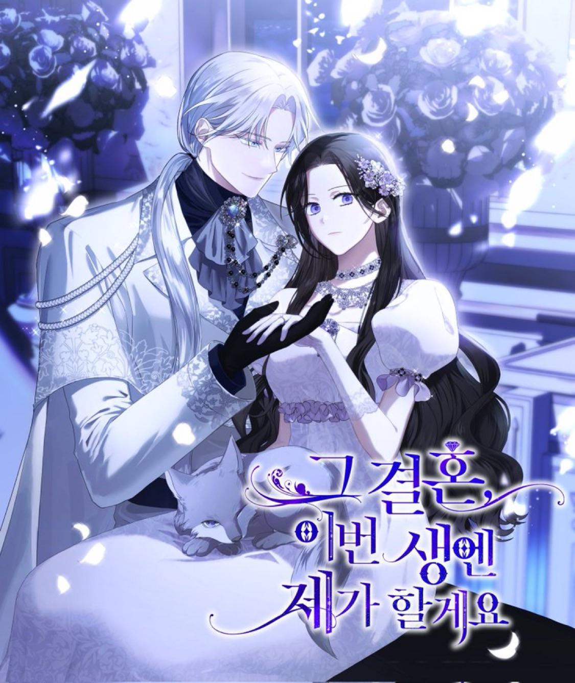 I’ll Take That Marriage This Time