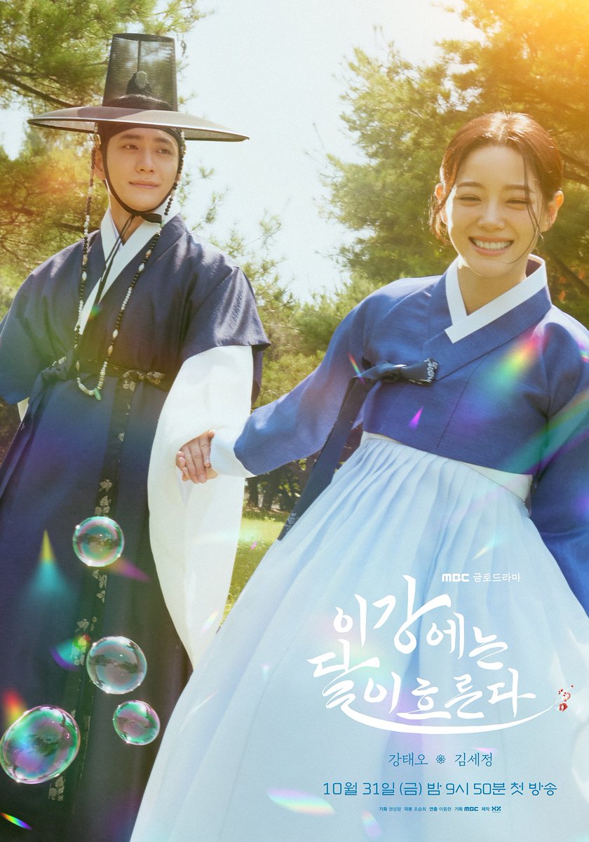 Moon River (MBC): nova prévia revela conexão entre Kang Tae Oh e Kim Se Jeong