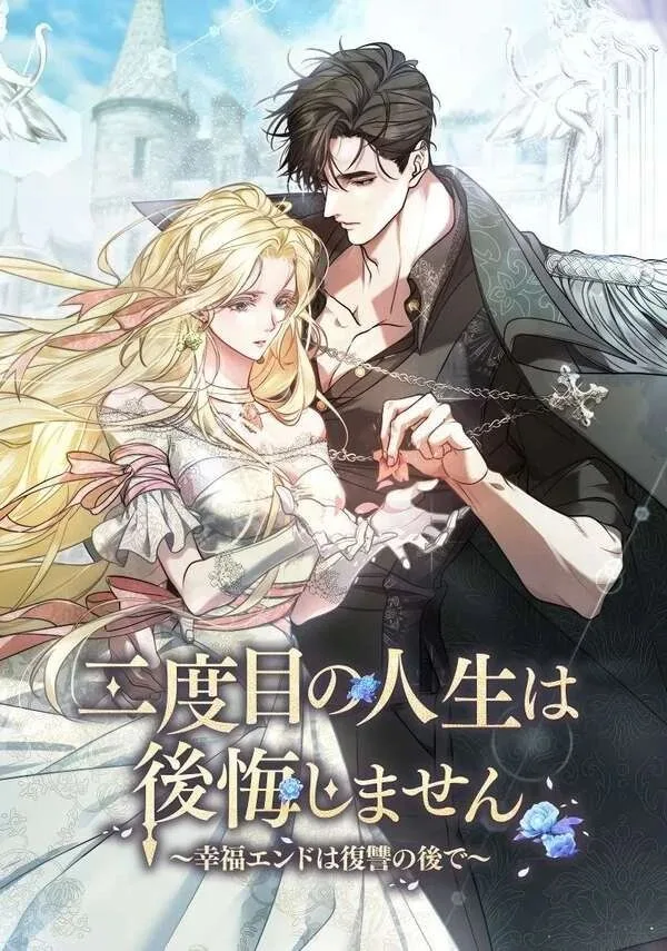 I Won&rsquo;t Regret My Second Life