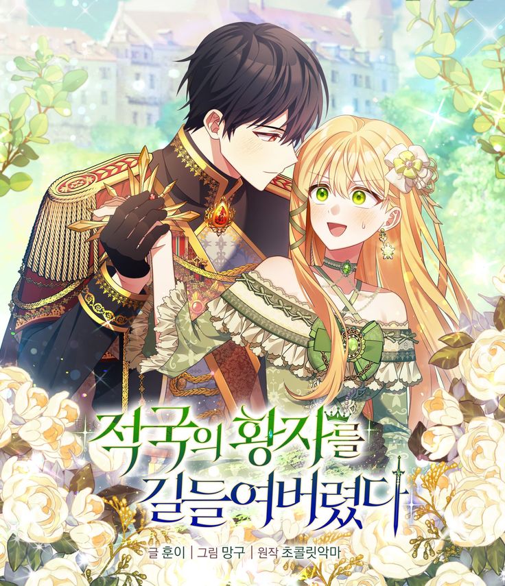 Príncipe Rival Agora É Meu (I Tamed the Enemy Prince): Theadora e o poder de reescrever o seu caminho