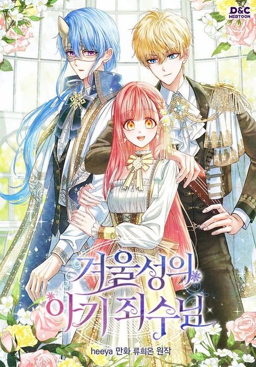 Baby Prisoner of the Winter Castle: resenha e personagens