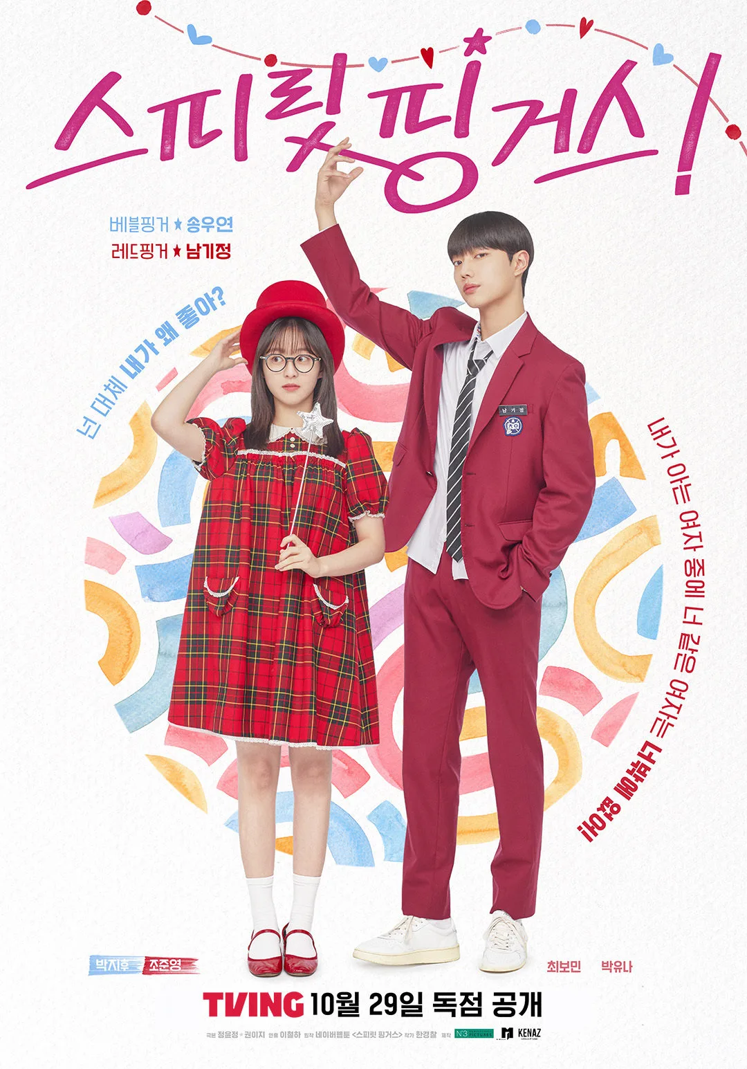 Spirit Fingers — estreia do dorama em 29 de outubro de 2025
