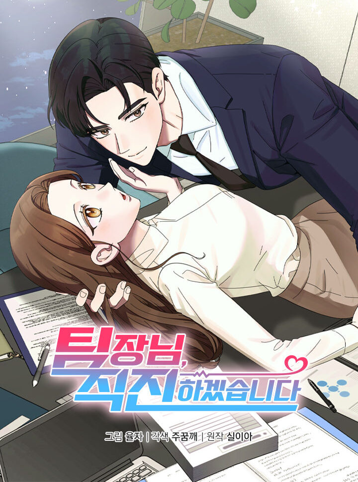 Team Leader, I’ll Go Straight Ahead — Romance de Escritório Entre Chefe e Subordinado