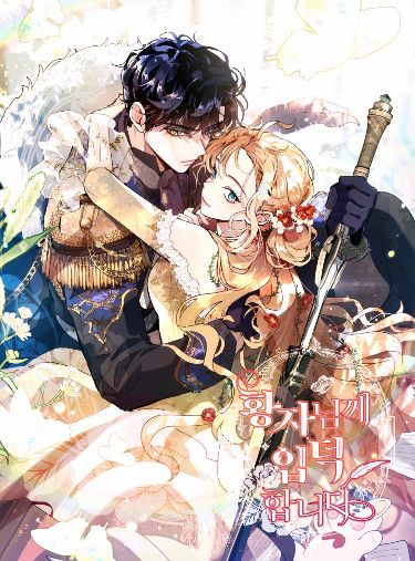 I Stan the Prince — Quando uma Fanfic Vira Realidade e um Príncipe Ganha Voz