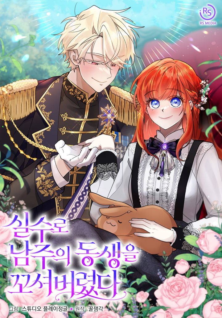 Sem Querer, Seduzi o Caçula do Reino — comédia romântica e contrato de infância — (manhwa)