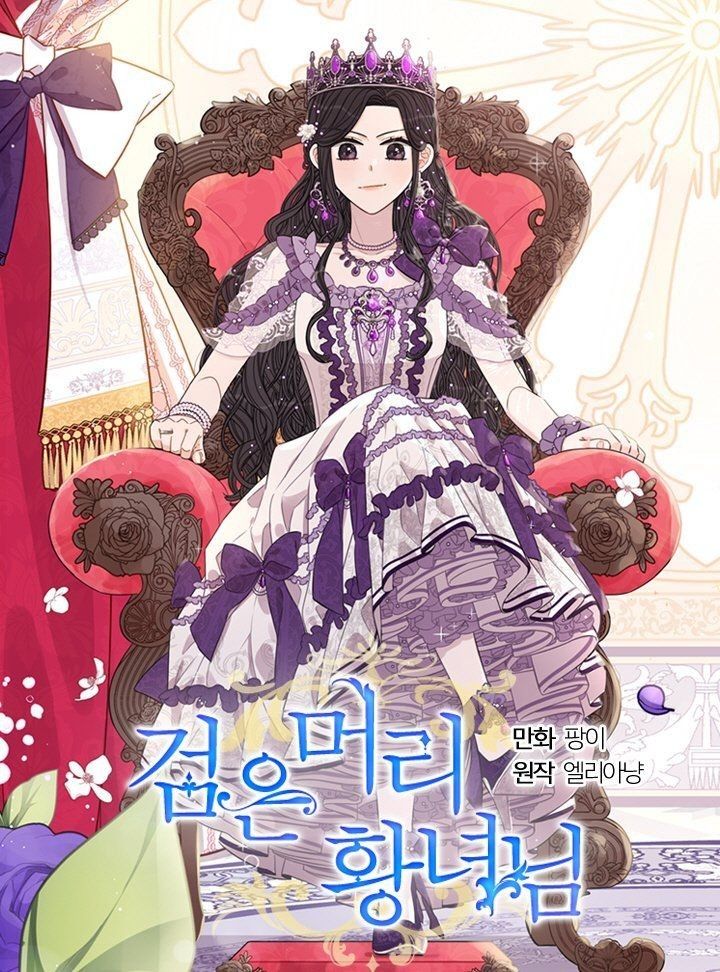 A Princesa de Cabelos Pretos