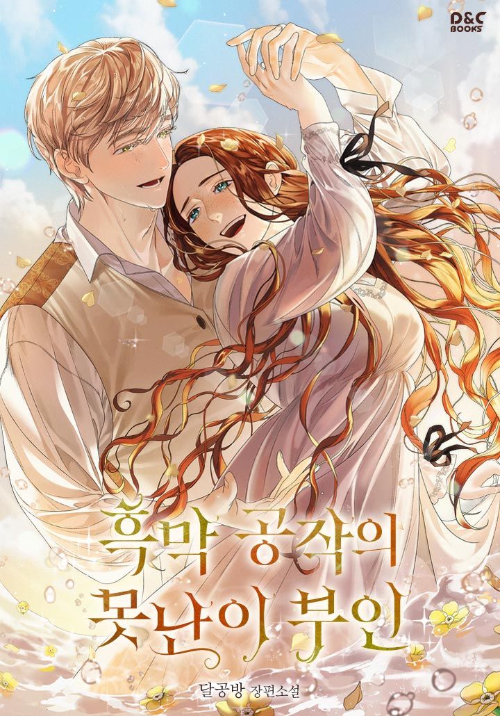 Feia Demais Para o Vilão — Resumo de The Ugly Wife of the Shady Duke (Grace Felton & Benjamin Felton)