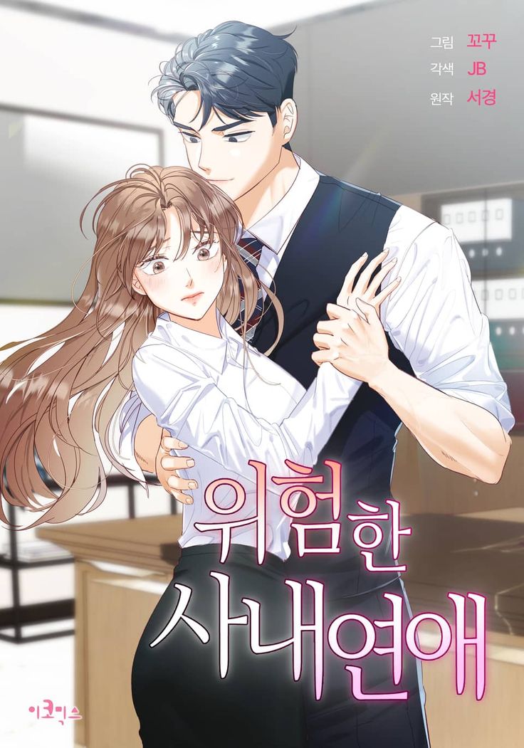 O Novo CEO e Eu: Romance Proibido e Segredos no Manhwa Dangerous Office Romance