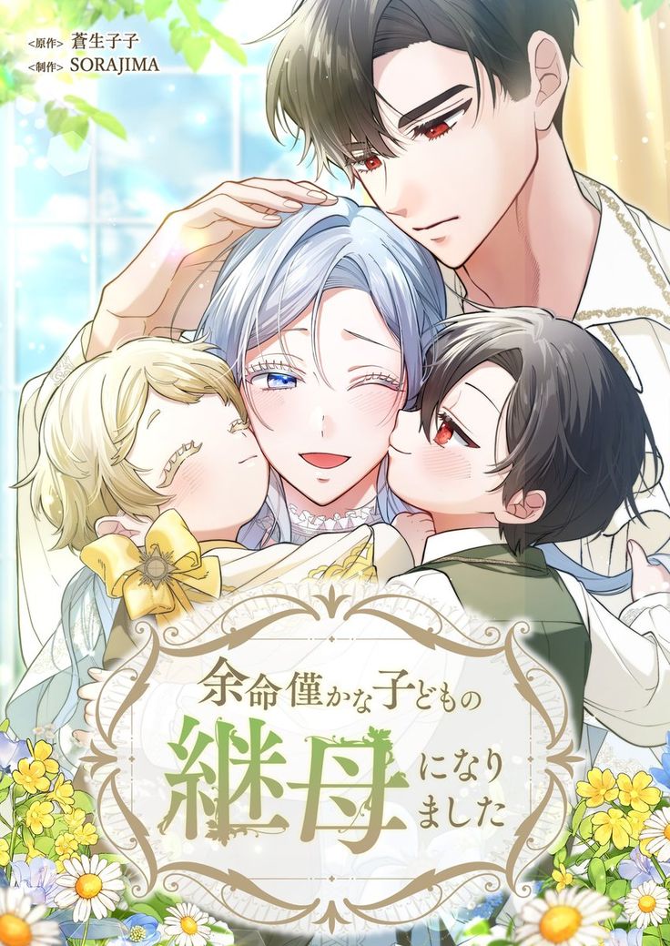 A Nova Madrasta é a Alegria da Casa — Manhwa Completo e História Explicada