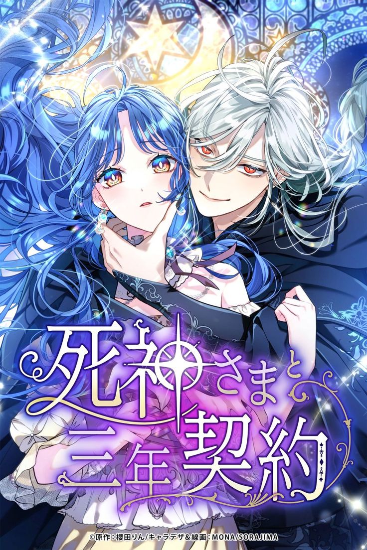 Quando a Morte Pede um Beijo — Resenha Completa do Manhwa 3-Year Contract With the Grim Reaper