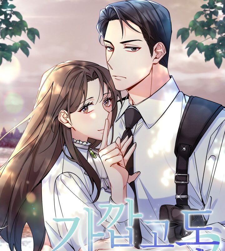 Close and Secret (가깝고도 은밀한) — Resumo, História e Personagens do Manhwa de Romance e Mistério