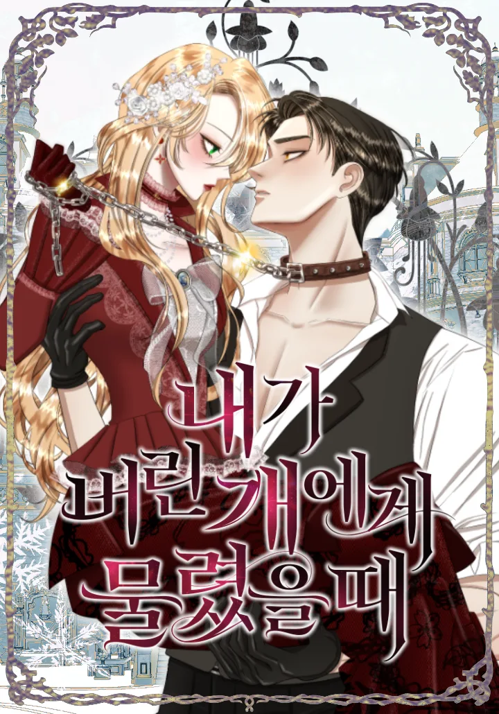 Bitten by the Dog &mdash; resenha do manhwa romance e drama