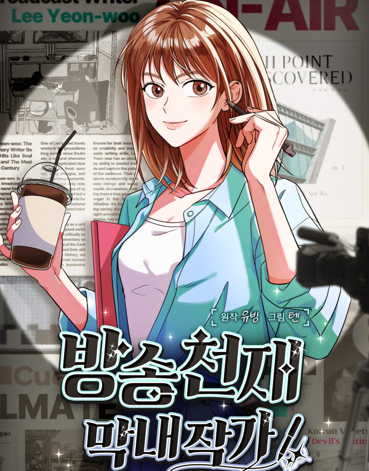 Broadcast Genius: The Youngest Writer — Resenha Completa do Webtoon