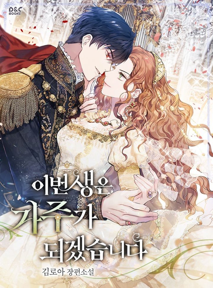 I Shall Master This Family: uma segunda chance para salvar a família e mudar o império