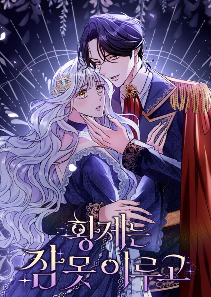O Imperador Não Consegue Mais Dormir | Resenha Completa do Manhwa