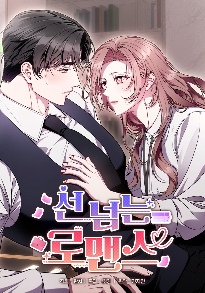 A Romance Beyond Boundaries | Resenha Completa do Webtoon