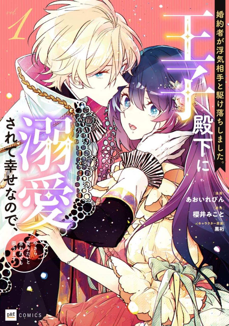 Konkake: Conheça o Mangá de Fantasia Romântica que Conquistou o Japão