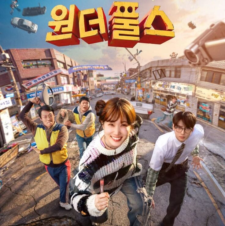 The WONDERfools