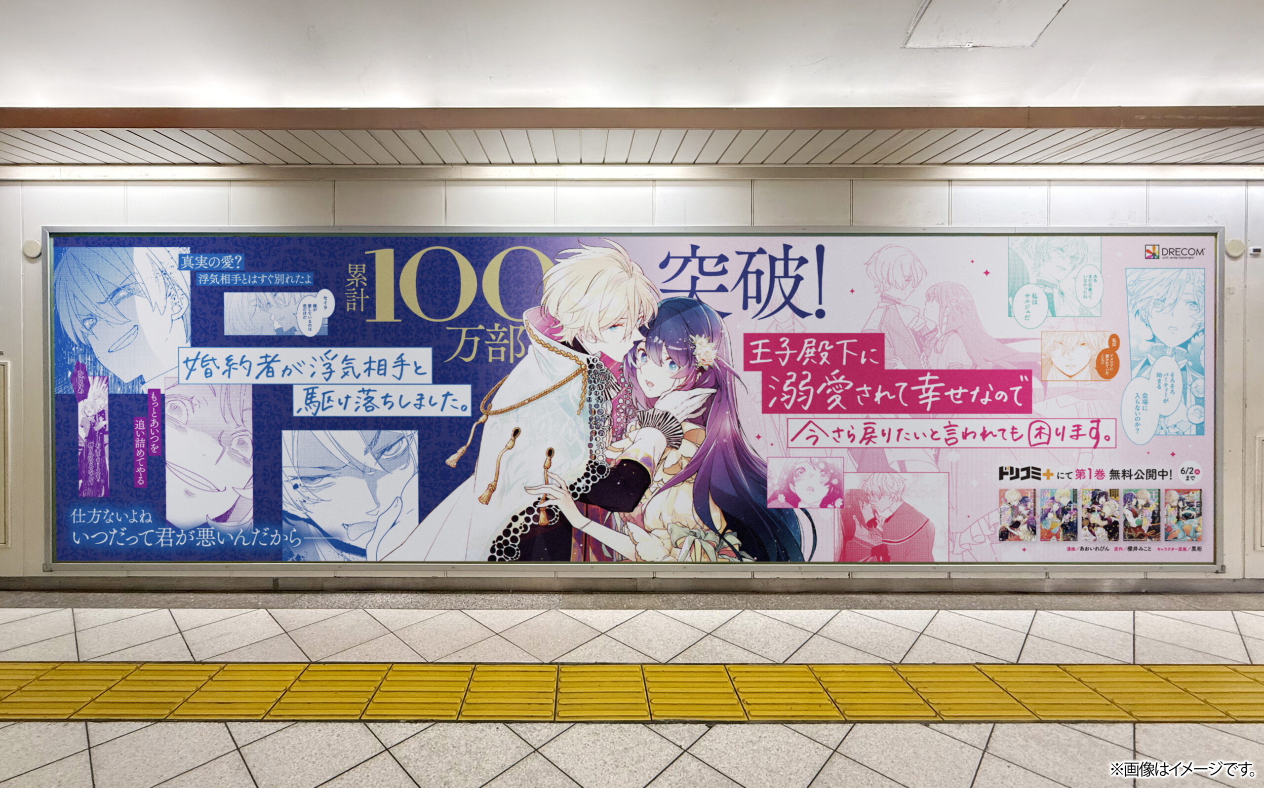 An&uacute;ncio de Konkake na esta&ccedil;&atilde;o de Ikebukuro no Jap&atilde;o