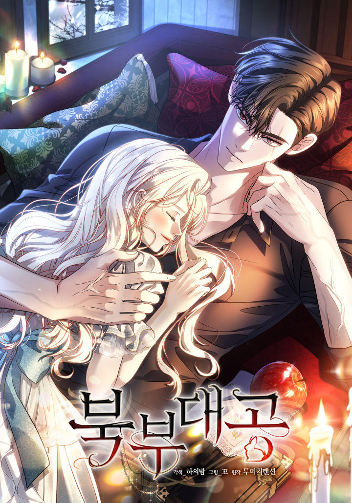 The Grand Duke of the North (북부 대공): Resenha Completa do Romance de Fantasia com Selen e Varas