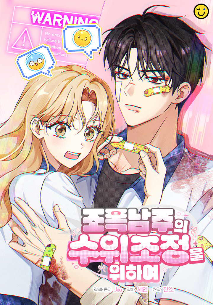 Toning Down the Gangster Male Lead: Romance, Máfia e Transmigração no Webtoon