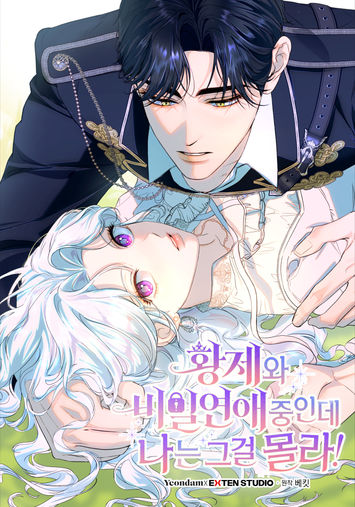 Unbeknownst to Me, I am Secretly Dating the Emperor: Romance, Comédia e um Imperador Apaixonado