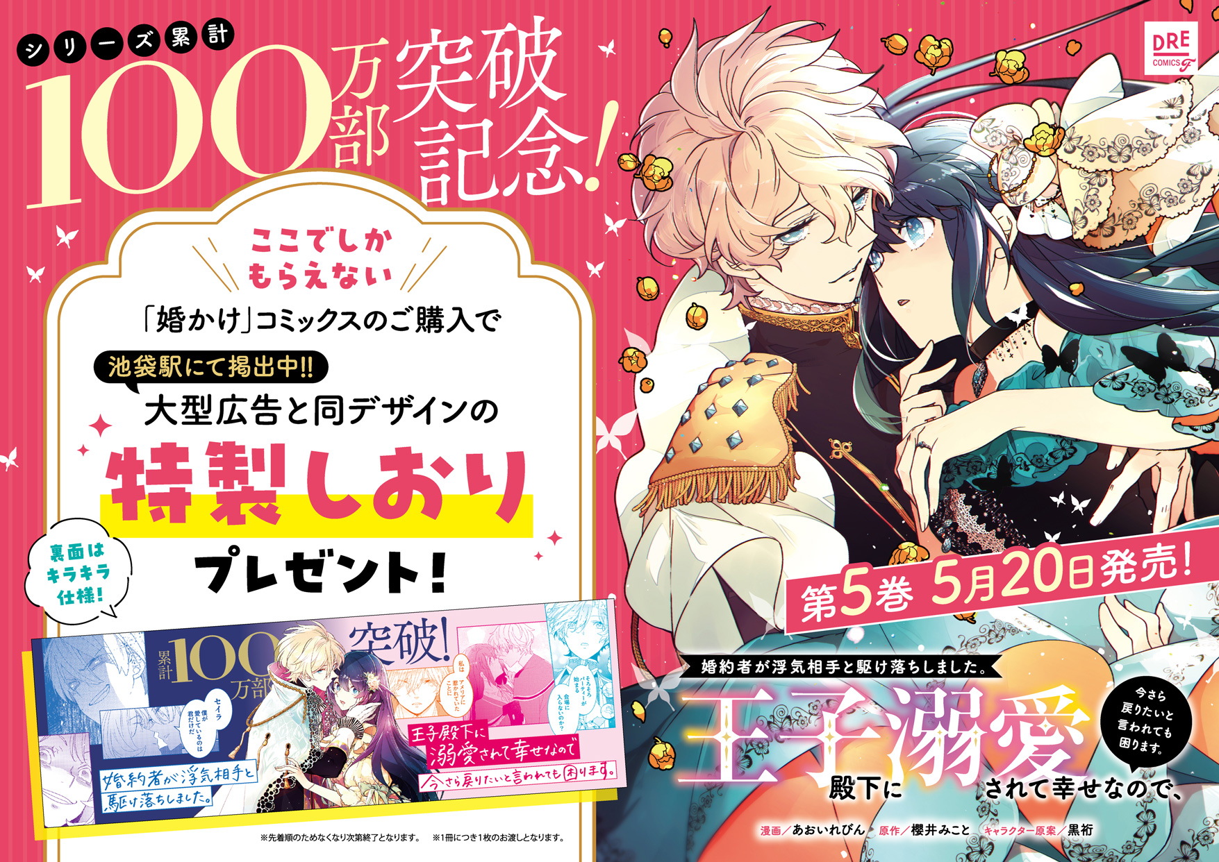 Volume 5 de Konkake anunciado no Jap&atilde;o