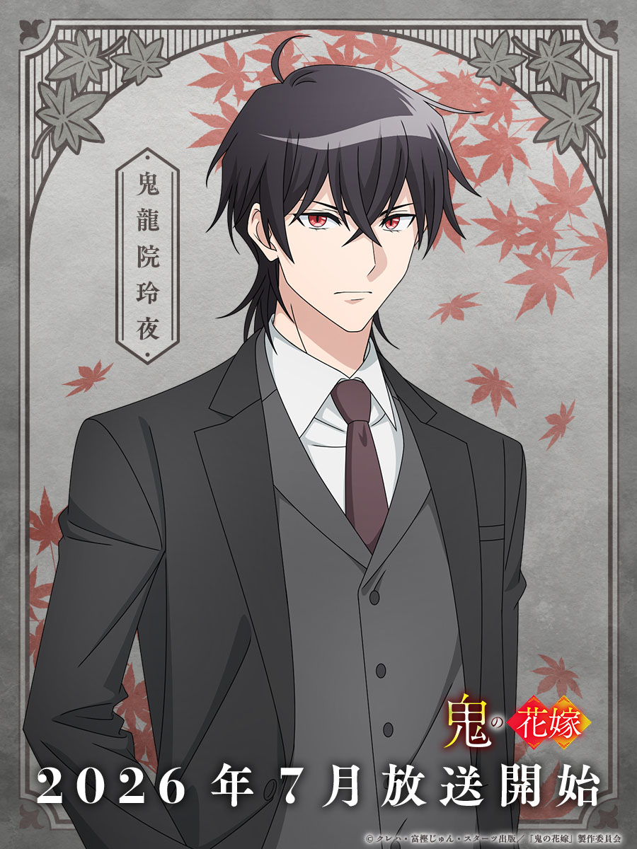 Reiya Kiryuin em The Ogre's Bride