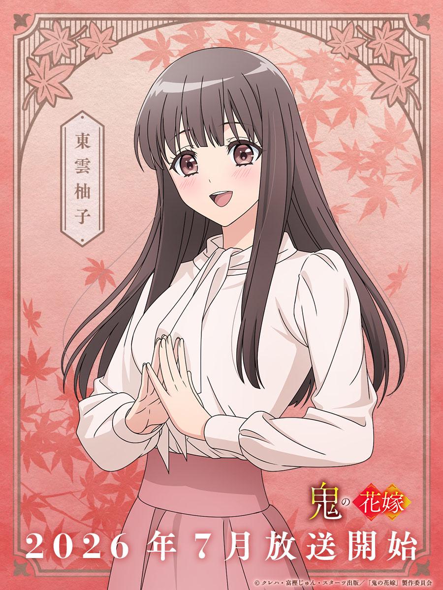 Yuzu Shinonome em The Ogre's Bride
