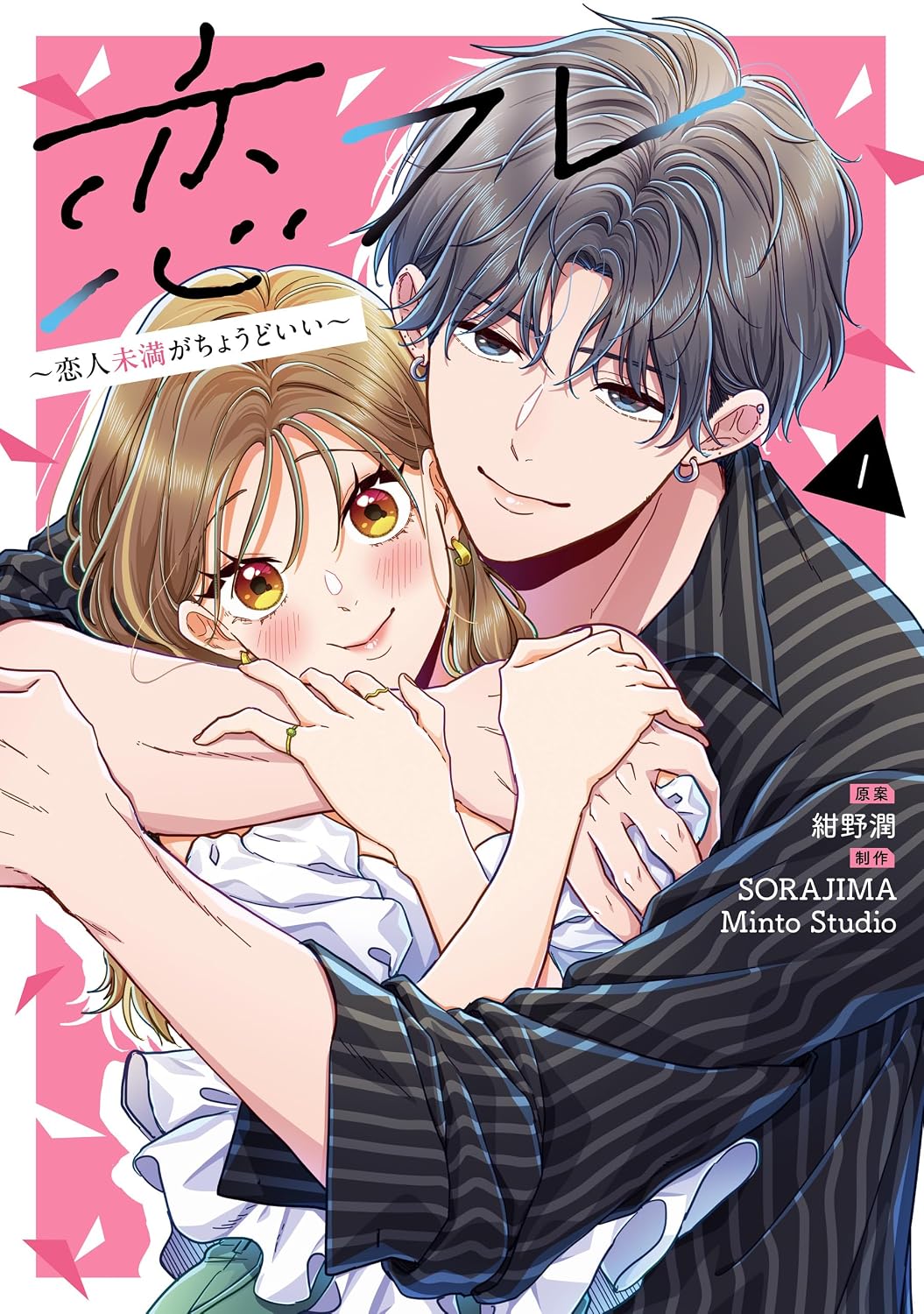 Enamorados: A Relação no Ponto Certo – História e Personagens